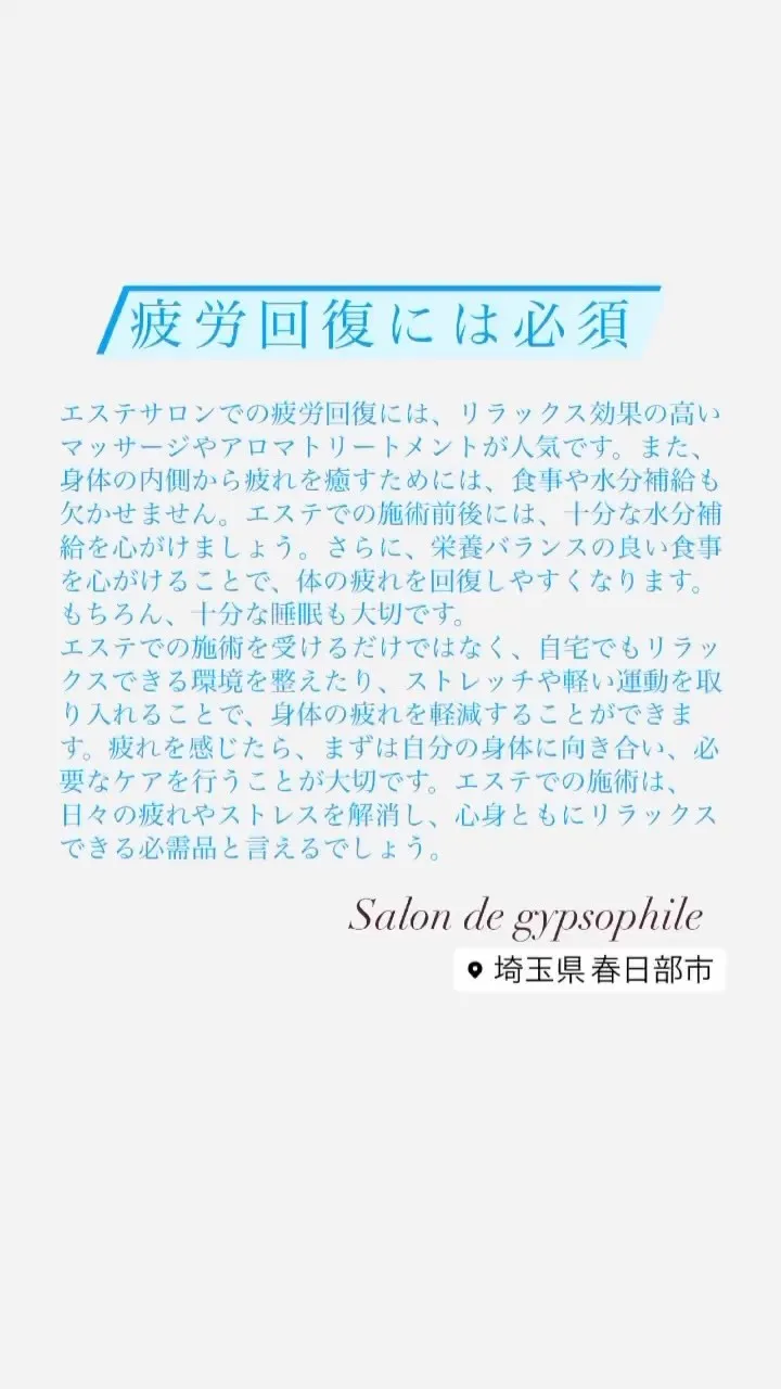 季節の変わり目や、通勤、通学、パソコン、スマホの使用により眼...