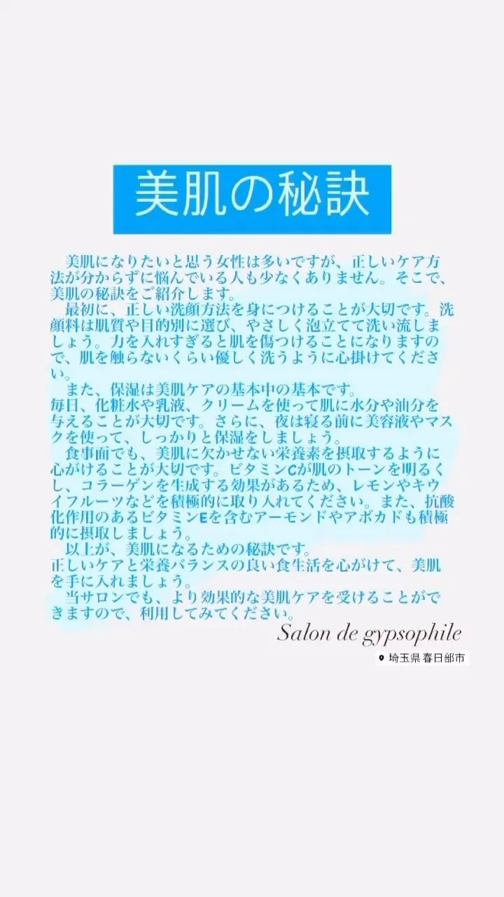 美肌になりたいなって誰もが一度は思うもの。