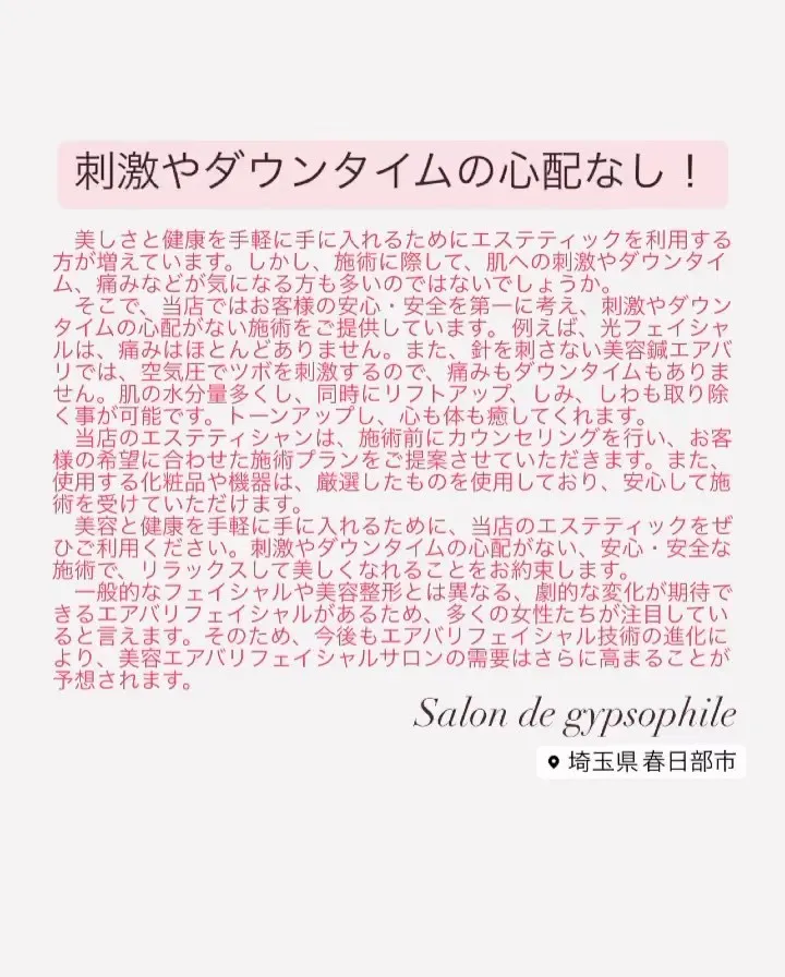 美容機器を使用した施術って、高額であったり痛かったり、ダウン...